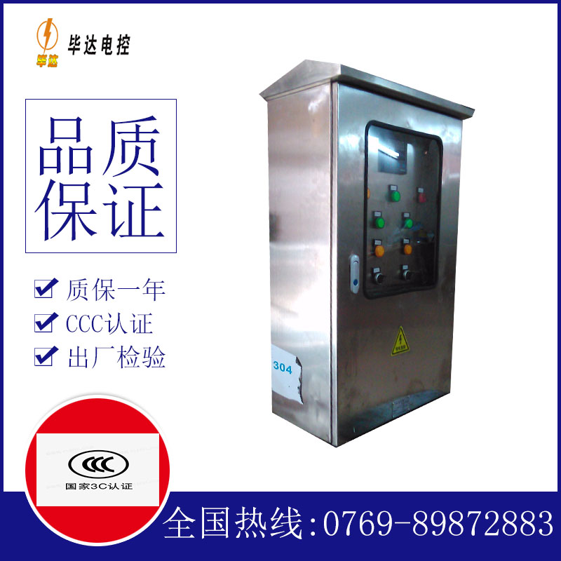 丰镇不锈钢配电箱
