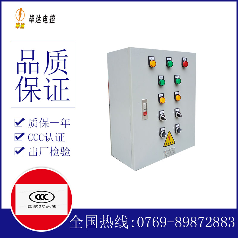 丰镇电控箱