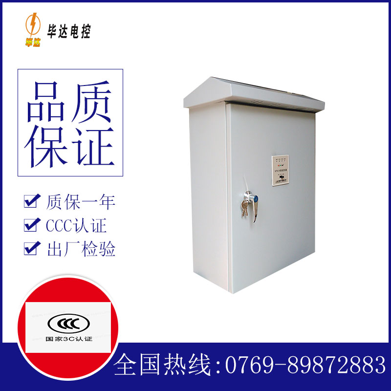 丰镇排污泵控制箱